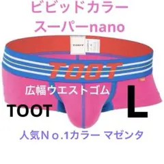 完売品 TOOT ビビッドカラースーパーnano サイズL マゼンタ