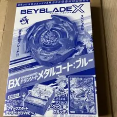 2026年最新】ドランソード コロコロの人気アイテム - メルカリ