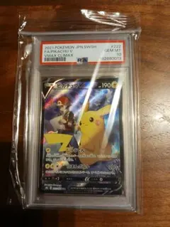 ピカチュウV CSR psa 10