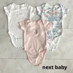 next baby ネクストベビー ロンパース 9-12m 3t点セット