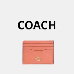 【正規品】COACH コーチ カードケース 定期入れ　名刺入れ　プレゼント