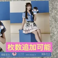 ＝LOVE 瀧脇笙古 モーリーファンタジーコラボ④ 生写真 ヒキ