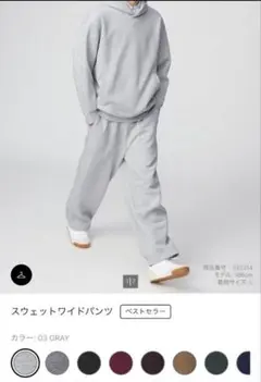 スウェットパンツ ワイド