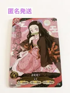 鬼滅の刃　竈門禰豆子 PRカード　日輪バトルスラッシュ　1枚　イベント限定