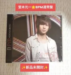 ◇◆新品未開封 CD 堂本光一 BPM 通常盤 アルバム◆◇