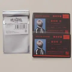 舞台 桃源暗鬼 練馬編 IDカード 皇后崎迅 2点セット