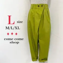 新品★ ハイウエスト ラップパンツ グリーン L ゆったり 韓国風 通勤 通学