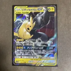 ピカチュウ＆ゼクロムGXのサムネイル