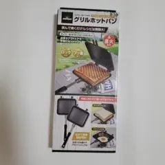 Montagna グリルホットパン 直火専用 ホットサンドメーカーのサムネイル