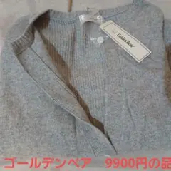 グレーのリブ編み長袖カーディガン L　新品