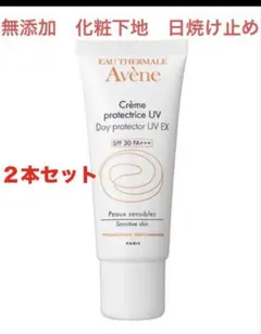 Avene デイプロテクター UV EX 40ml 3本セット - メルカリ