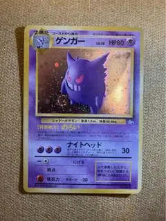 渦巻ホロ　ゲンガー 第3弾拡張パック 化石の秘密　旧裏 094