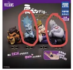 ディズニーヴィランズ　肩ズンFig part1.2 MIX 3体セット