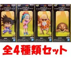ドラゴンボール ワールドコレクタブルフィギュア 少年期編1 全4種類セット 新品