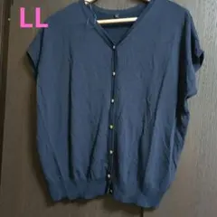 しまむら　LL　 ネイビー 　半袖　サマーニット　カーディガン　紺