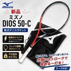 新品 ミズノ MIZUNO DIOS 50-C ケース付き　軟式テニスのサムネイル