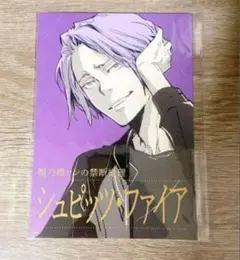鴨乃橋ロンの禁断推理 シュピッツ・ファイア アートカード アトカ
