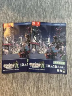 【匿名・即日発送】ポケモンレジェンズZA 発売直前号 冊子 2枚