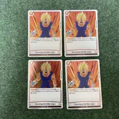 ドラゴンボール フュージョンワールド 特訓の成果 4枚セット - メルカリ