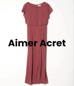 【美品】Aimer Acret M バーガンディ オールインワン