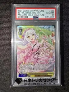 SSP ハートを咲かせます 中須 かすみ(サイン入り) PSA10 SSP ハートを咲かせます 中須 かすみ(サイン入り) PSA10 - メルカリ