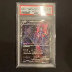 2025年最新】ミュウex sar psa10の人気アイテム - メルカリ