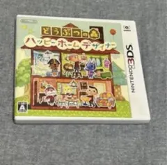 ニンテンドー　3DS どうぶつの森 ハッピーホームデザイナー 任天堂　ゲーム