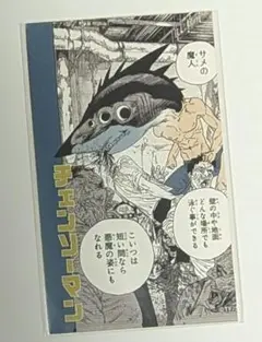 チェンソーマン キャラガムステッカーコレクション サメの魔人 ビーム 原作