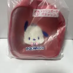はぴだんぶい　当たりくじ　ポチャッコ　メッシュポーチ、缶バッチ＆ホルダー