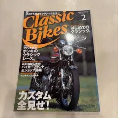 Classic Bikes vol.2 ネコ・パブリッシング