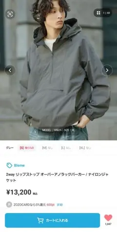 Bleme 2way リップストップ オーバーアノラックパーカー グレー L