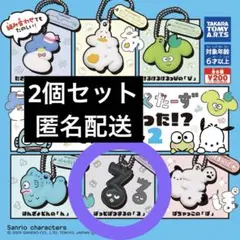 サンリオ もじになっちゃった！？ マスコット2 バッドばつ丸 2個セット
