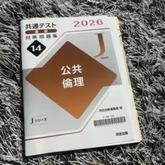 2026年最新】河合塾＃基礎シリーズの人気アイテム - メルカリ