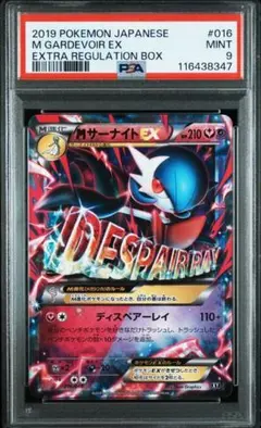 2025年最新】サーナイトpsa9の人気アイテム - メルカリ