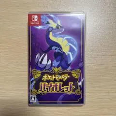 ポケットモンスター バイオレット Nintendo Switch