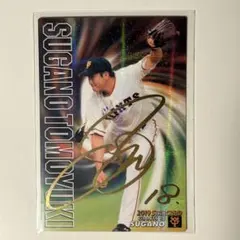 菅野智之 プロ野球チップスカード 2019 スターカード 金箔サイン入り ＋α