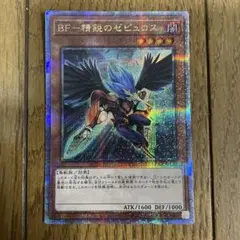 遊戯王　ゼピュロス　クオシク　②