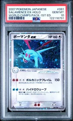 ラルトス　ワールドチャンピオンズパック　アンリミ　PSA10 世界で2枚！ ラルトス ワールドチャンピオンズパック アンリミ PSA10 世界で2