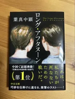 【新品】ロング・アフタヌーン