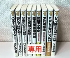 専用【全巻初版・不揃い】汀こるもの 書籍セット