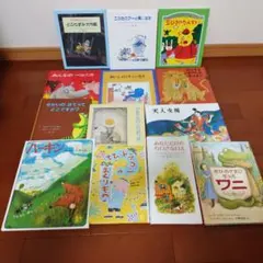 童話館　ぶっくくらぶ他　絵本まとめ売り13冊　　低学年から　7〜8歳から