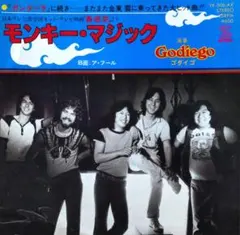 ゴダイゴ【モンキー・マジック／ア・フール】ＥＰシングルレコード（中古）