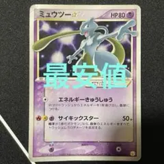 2026年最新】ミュウツースターの人気アイテム - メルカリ