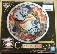 鬼滅の刃　一番くじ　～心を燃やせ～ C賞　デザインプレート