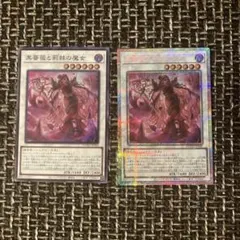 遊戯王 黒薔薇と荊棘の魔女 ヘイト・ローズ・ウイッチ プリシク　まとめ買いで割引