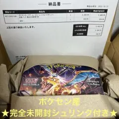 【新品未開封】 黒煙の支配者 box リザードン シュリンク付き 2BOX 黒煙の支配者 未開封シュリンク付き 10Box 2025年最新】黒炎の