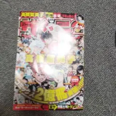 週刊少年サンデー 2019年 23号 高橋留美子 新連載 MAO - メルカリ