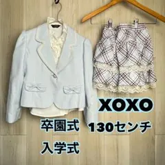 XOXO フォーマル　スーツ　130センチ　入学式　冠婚葬祭オケージョン