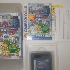 M*r様 冒険時空タイムネット 征矢浩志 てんとう虫コミックス サンリオ