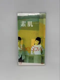 See-Saw 素肌 ノーメイク 8cm CD